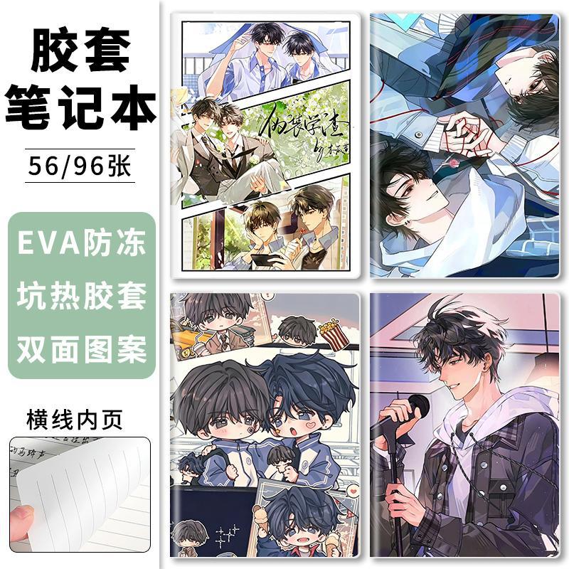 Disguise As A Poor Student Series Notebook, Diary For Middle And...