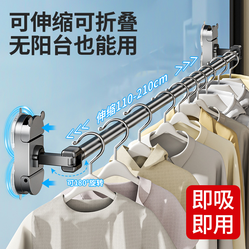 Suction Cup Clothes Drying Rack Balcony Retractable Clothes Drying Rod Indoor Window Punch-Free Clothes Drying Quilt Drying Artifact Household