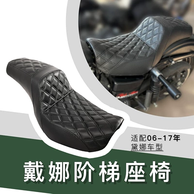 Motorcycle seat cushion suitable for Harley 06-17 Dyna market model, black