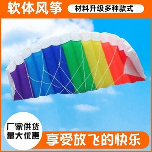 New rainbow double line soft kite large boneless kite adult soft sports stunt kite manufacturers wholesale