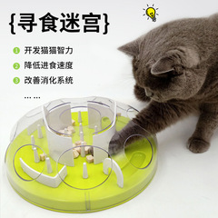 アマゾンの新しい猫のおもちゃの迷宮はインタラクティブなdiy猫のおもちゃを投げてエネルギーを消耗してむせないで猫の用品を食べます。