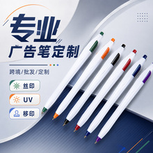 小葫芦广告笔定制logo印字圆珠笔促销广告企业文化笔按动中性笔