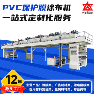 Anti-counterfeiting label coating machine pvc protective film double-sided adhesive thermal paper scraper mesh micro-concave composite coating machine