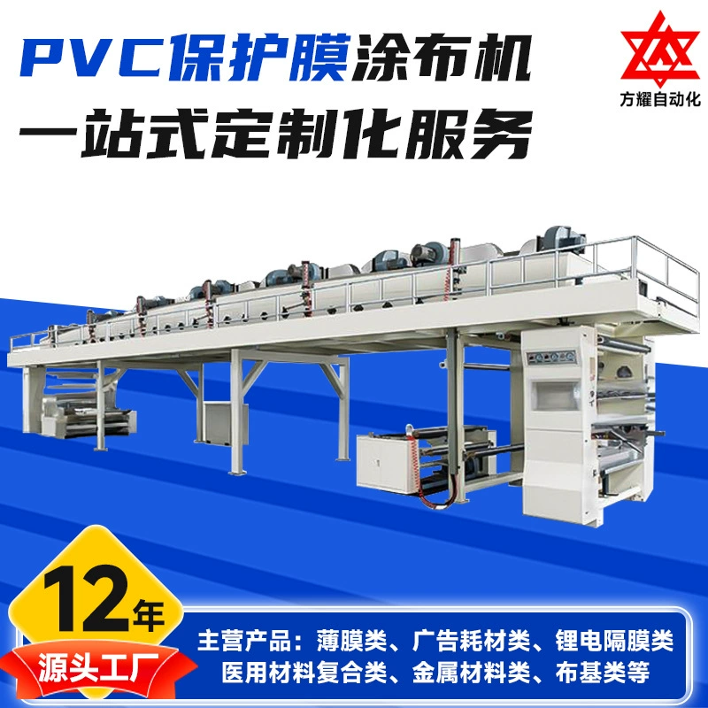 Машина для нанесения этикеток защитная пленка ПВХ двусторонняя клейкая термобумага скребок для термобумаги сетка микро-вогнутая композитная машина