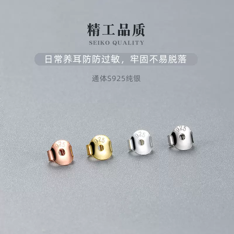 S925纯银耳塞耳堵耳璧DIY饰品配件耳钉耳线耳钩耳环配件镀K金