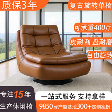 小户型旋转客厅沙发单椅不锈钢圆盘阳台椅实木复古单人沙发椅羽绒