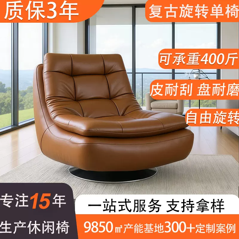 小户型旋转客厅沙发单椅不锈钢圆盘阳台椅实木复古单人沙发椅羽绒