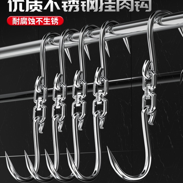 猪肉挂钩不锈钢挂肉吊钩屠户杀猪铁勾子卖肉腊肉羊肉牛肉双钩S型