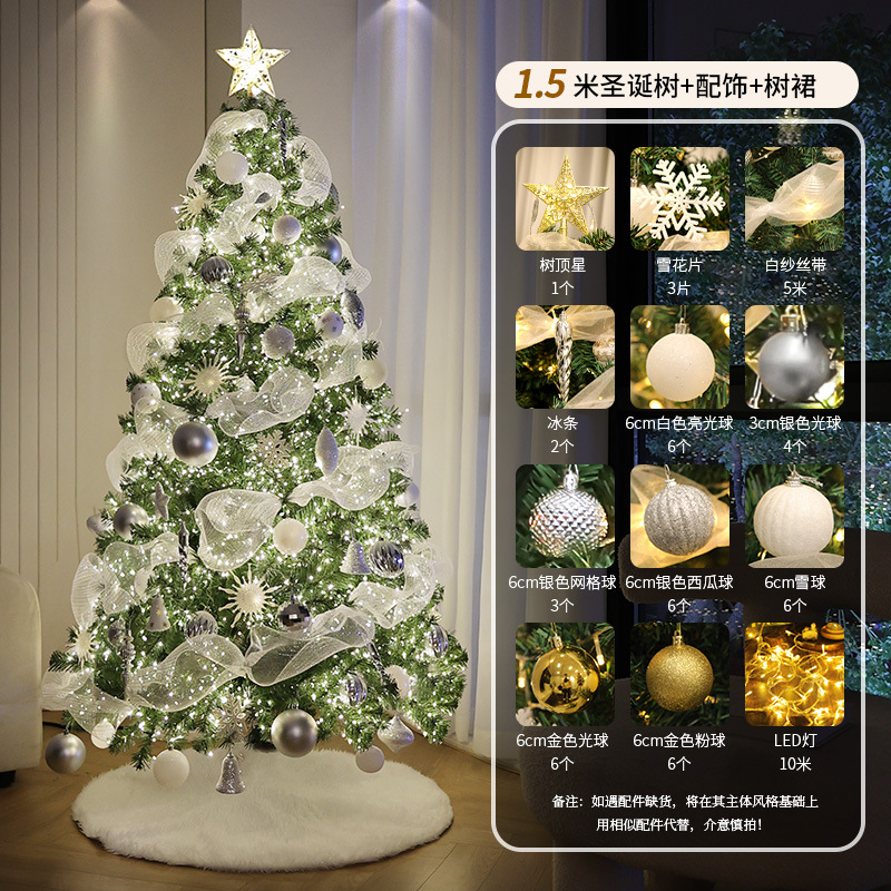 Árbol de Navidad 2025 nuevo estilo doméstico sala de estar diy decoración de Navidad paquete de gazo blanco gran decoración de alta calidad