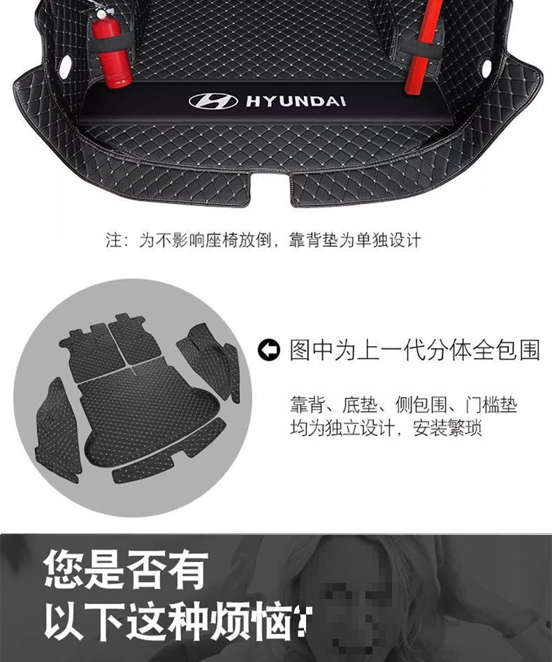Suitable for 2025 Hyundai Tucson Trunk Mat Surrounding 15-24 Tucson New and Old Trunk Mat Modification Wholesale