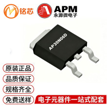 AP30N06D  TO-252-3L ��Դ΢ 60V 30A N�ϵ� ��Ч����MOS�� 30N06