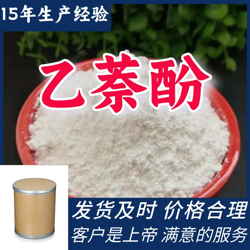 Этинафтален поставляется производителем напрямую покупателям. Шаньдун, Шанхай, Цзянсу и Чжэцзян довольны содержанием обслуживания 99%.