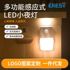 外贸定制人体感应LED小夜灯过道灯多功能LED壁橱灯无需布线自动灭