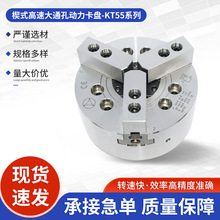 环球众环楔式高速大通孔动力卡盘KT55 160C250C 200C125C厂家直营