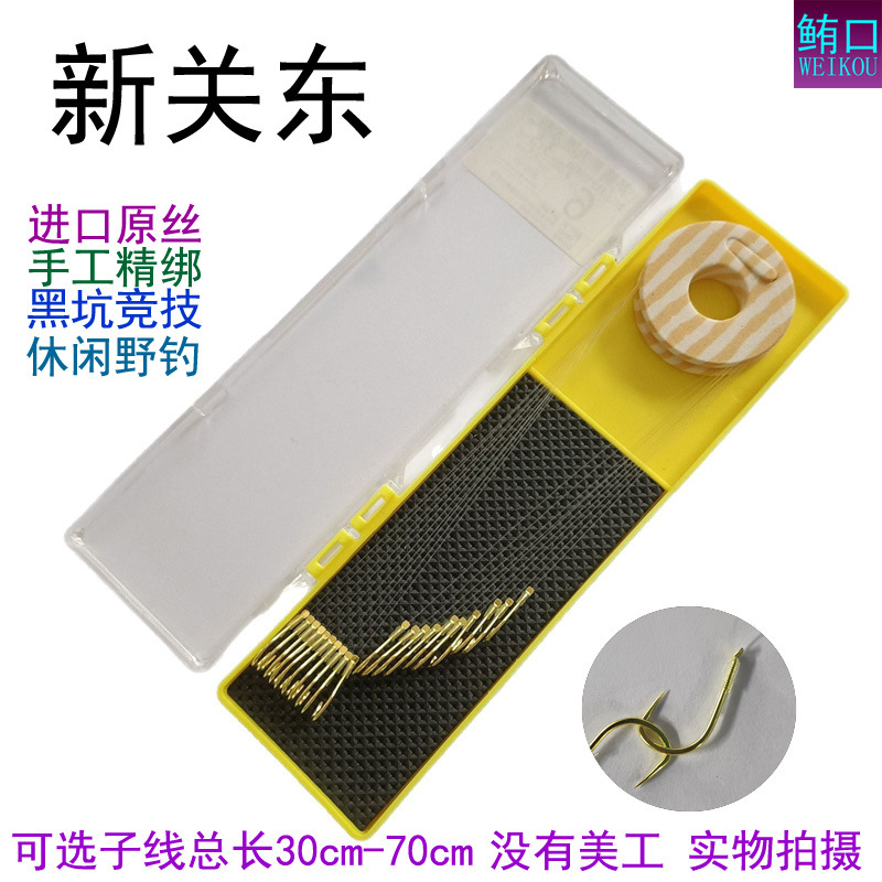 鲔口纯手工精绑双槽金色歪嘴新关东鲫鲤草鳊鲢鳙进口成品子线双钩