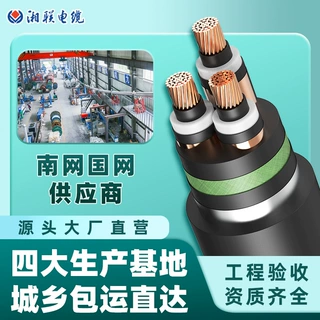四芯电缆线yjv铜芯电缆线150 185 300平方工程项目采购用中压线缆
