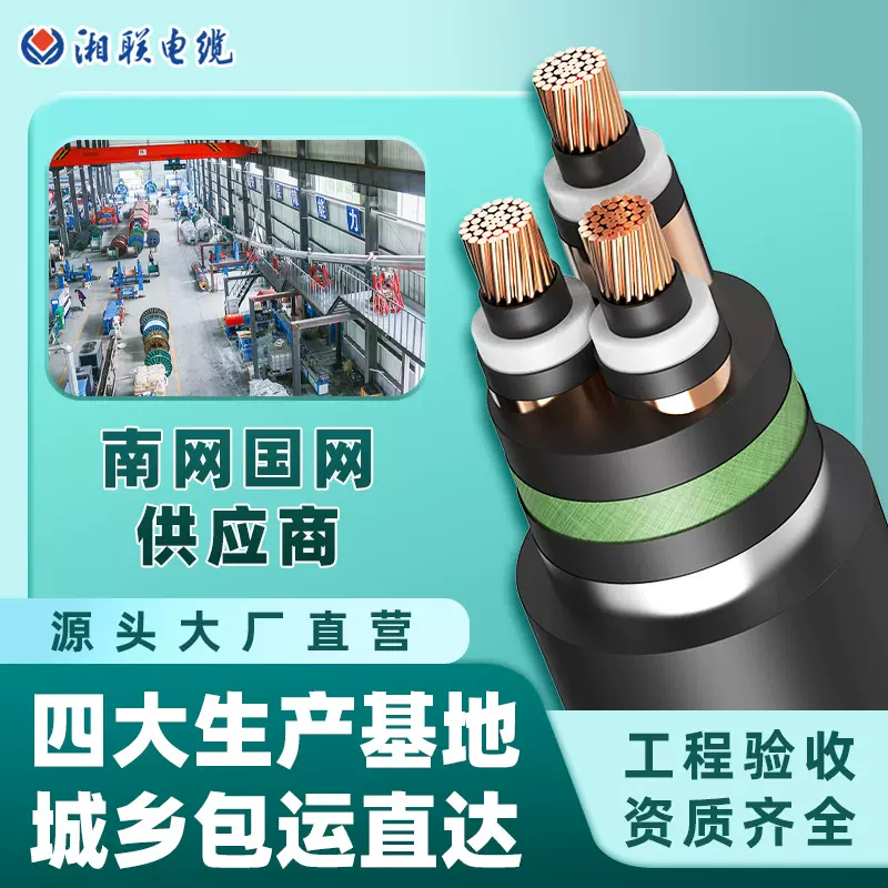 四芯电缆线yjv铜芯电缆线150 185 300平方工程项目采购用中压线缆