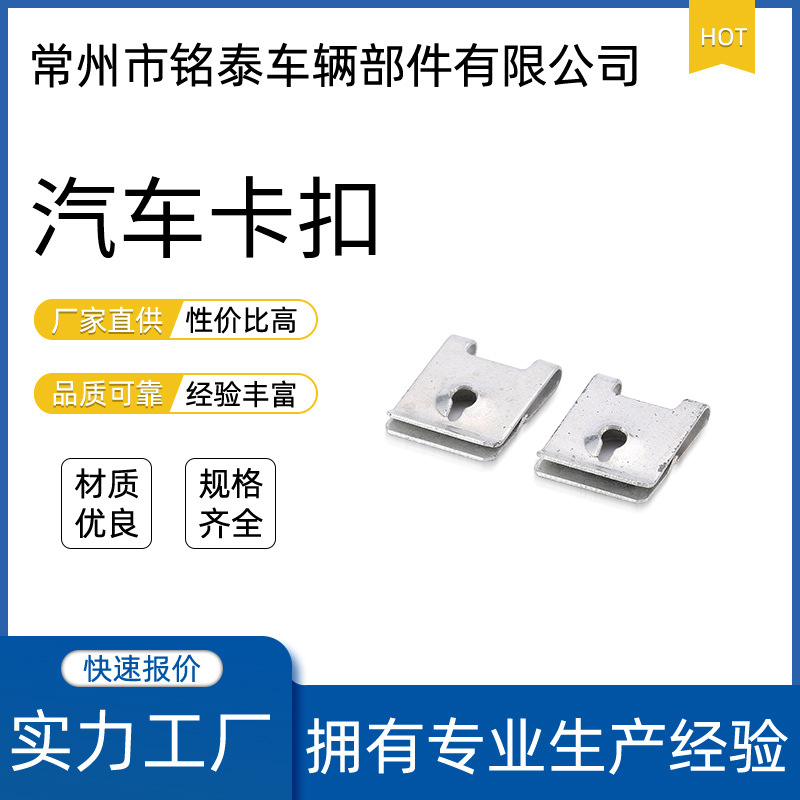 机械卡扣螺丝铁片自攻底座固定U型夹叶子板金属卡子弹簧钢材质