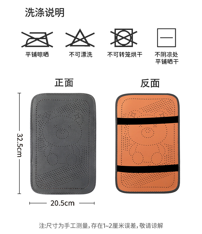 Car armrest box pad with circular perforations, cowhide texture leather armrest box protective cover, universal central armrest heightening pad