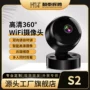 高清wifi夜视智能摄像机