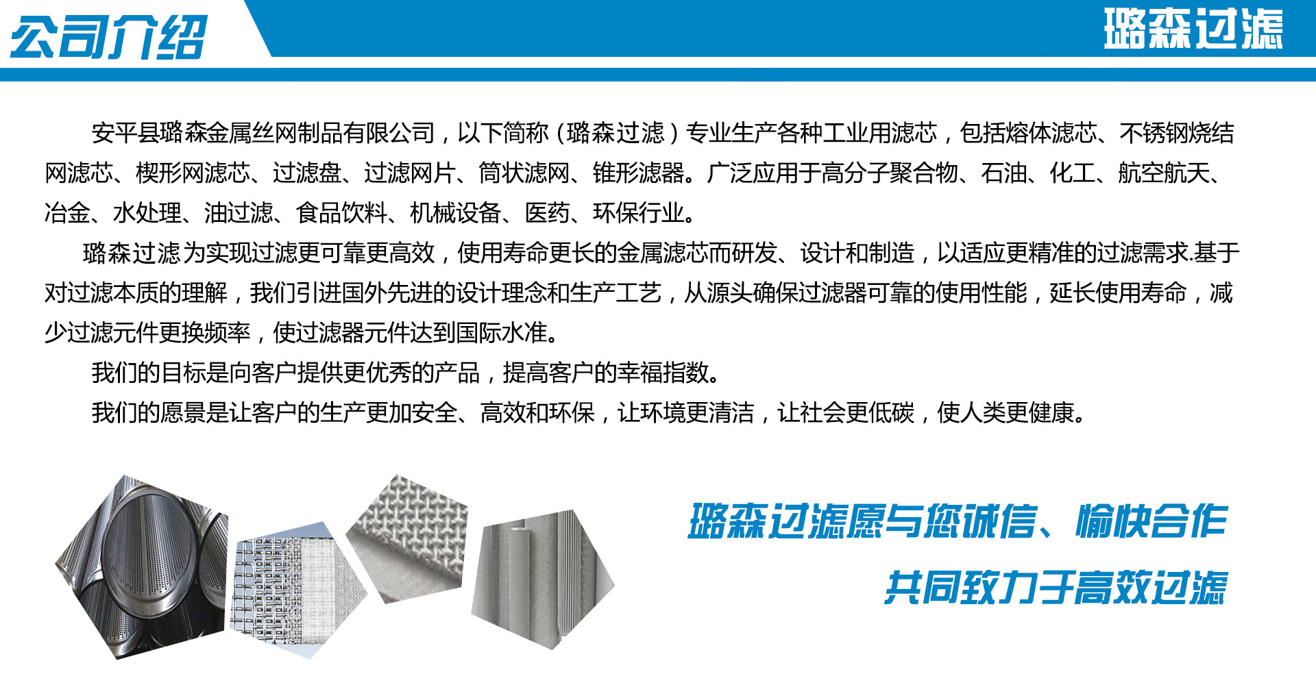 公司介绍 拷贝.jpg