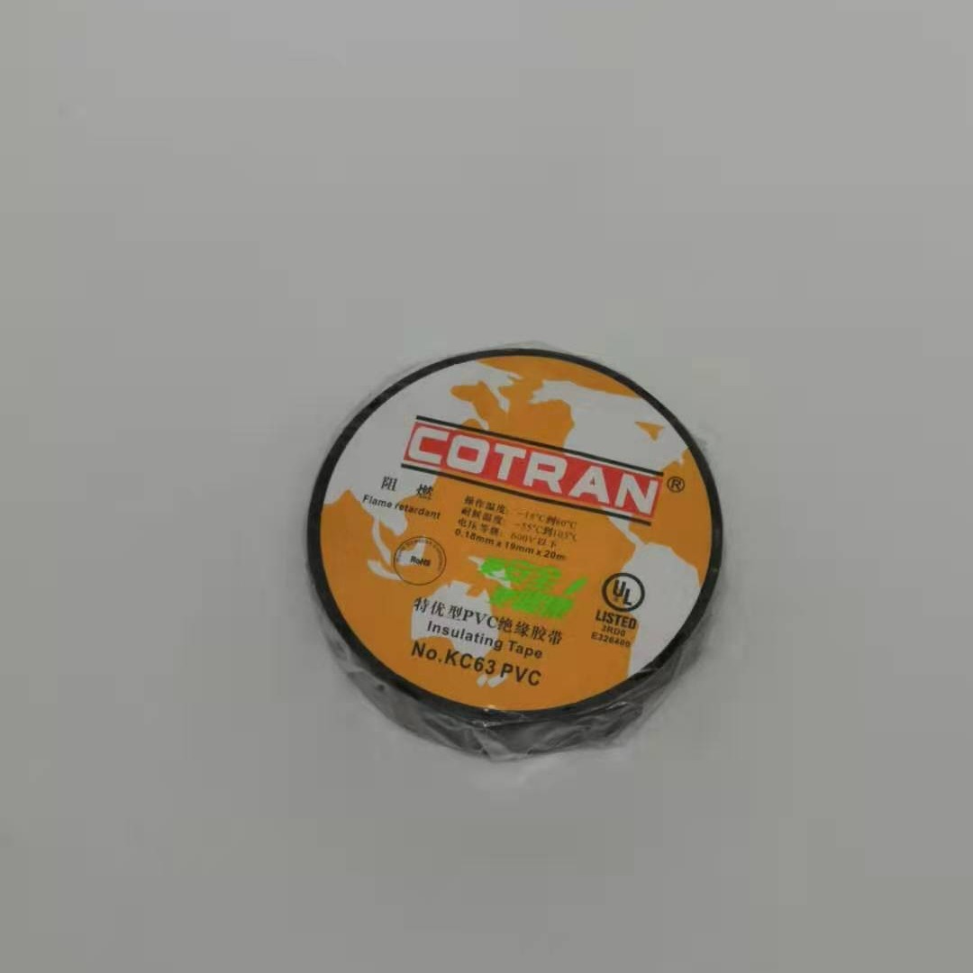 科创KC63特优型PVC绝缘胶带 电工用阻燃胶布 电工胶带