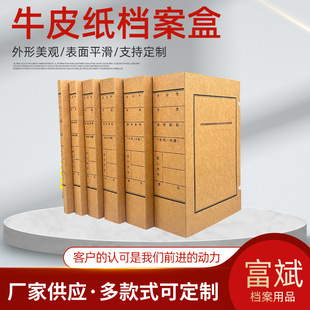 Factory wholesale A4 new standard acid-free document box thickened large capacity file box file box office supplies