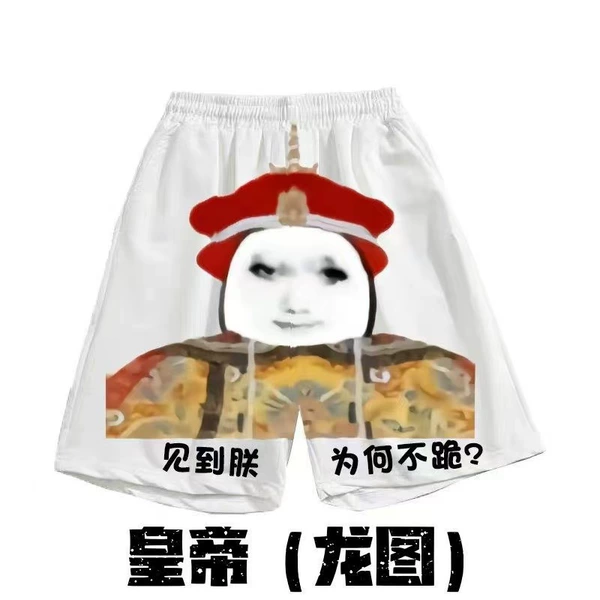 White (Dragon Picture) Shorts