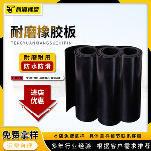 Manufacturer Wear-Resistant Rubber Sheet Acid and Alkali Resistant Laboratory Rubber Countertop Carriage Floor Mat Wear-Resistant Rubber Sheet Mat