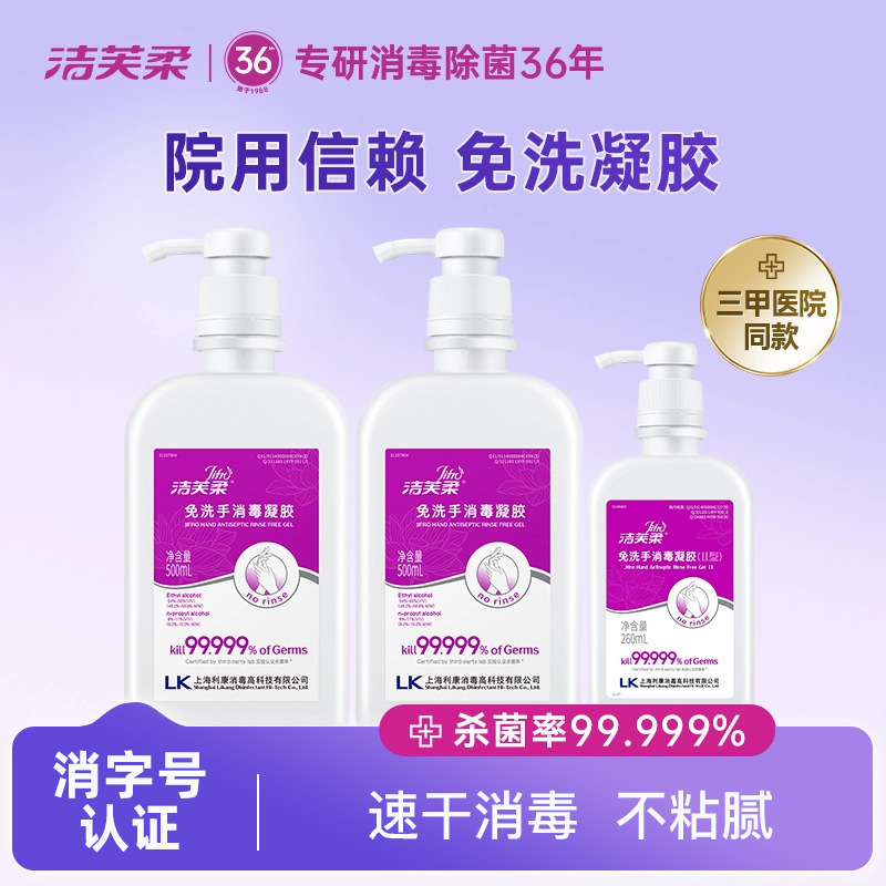 Jiefurou Hand-Free Disinfectant Gel Portable Sterilization Medical Antibacterial Disinfection Alcohol-Containing Epidemic Prevention Kidsren's Hand Sanitizer Jiefurou Hand-Free Disinfectant Gel Portable Sterilization Medical Antibacterial Disinfection Alcohol-Containing Epidemic Prevention Kidsren's Hand Sanitizer