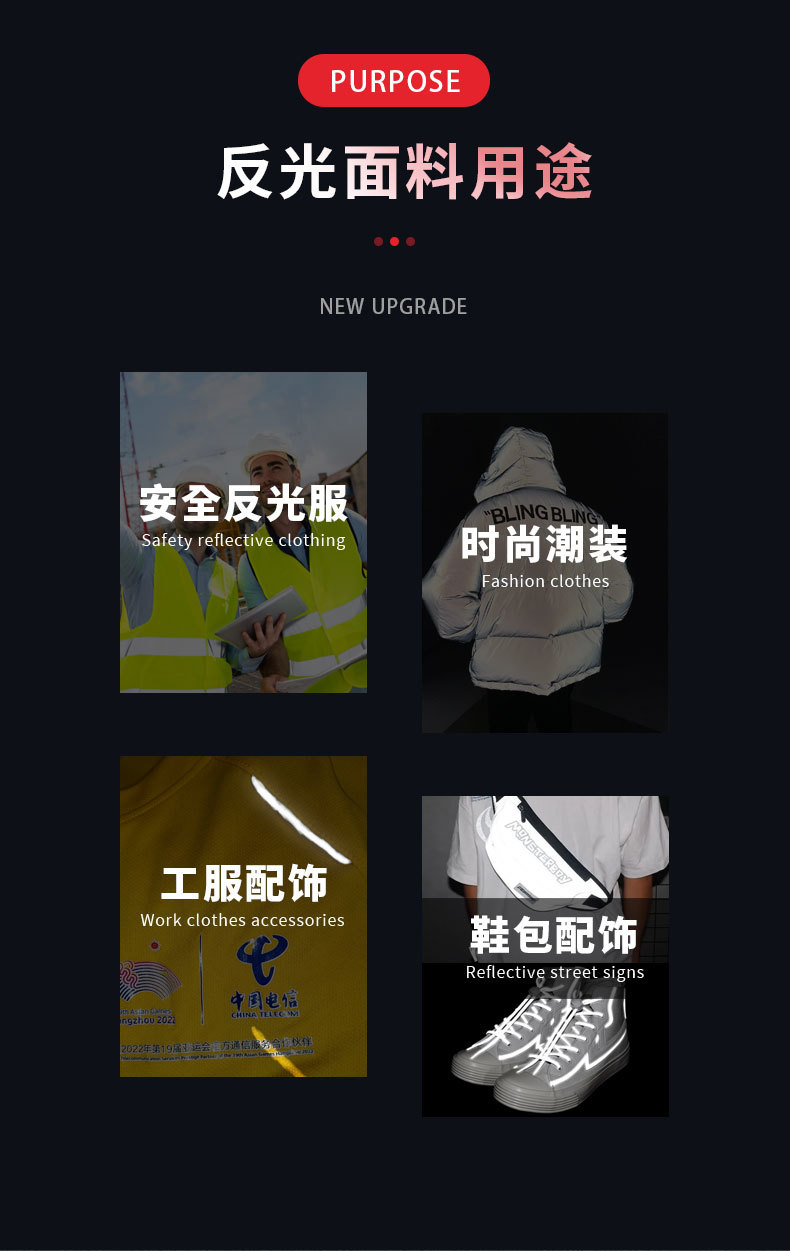 反光布详情_02.jpg
