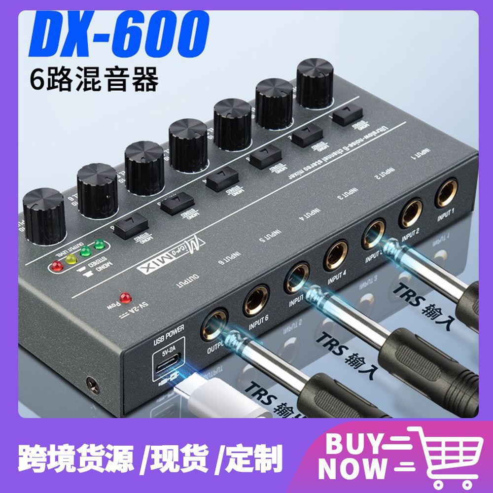 6路音频混音器 六通道Mini信号混合器 小型麦克风乐器调音台