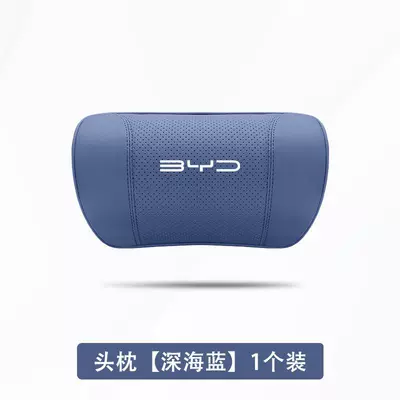 of BYD Seagull-specific neck support: Waist support - seagull-deep-sea-blue-headrest-1-piece