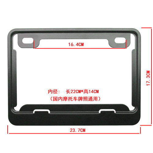 厂家直供新交规标牌架/摩托车标牌框/牌照架/牌照框/牌照托