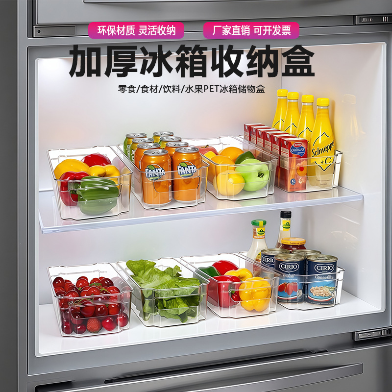 Caja de almacenamiento de alimentos PET Caja de almacenamiento de refrigerador Caja de almacenamiento de almacenamiento de cocina transparente Caja de almacenamiento de congelación