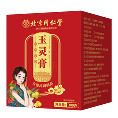 北京同仁堂四川余皇玉霊膏300g (赤)