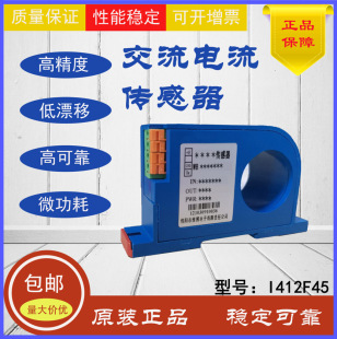 Оригинальный Super Price Direct Supply of WB Brand I412F45 Series Series Sensor AC