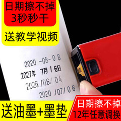D4ローラーコーダ小型手動生産日は、インクジェットプリンタの紙箱の速乾インクコーダに似ている