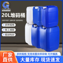 �F؛�Ӻ�ȫ����20���{ɫ�ѴaͰ20L��������ͰҺ�w���b����Ͱ