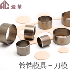 Diy皮革工具鈴切断刀型卸売り円形鈴刀型セット7個切円刀型