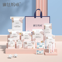 琳达妈咪待产包入院产妇组合冬季产后实用月子用品孕产妇四季用品