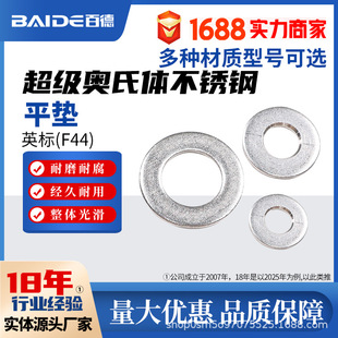 �����W���w���P�254SMOƽ�|F44�|ƬS31254���|1.4547�A�|Ȧ��ĥ