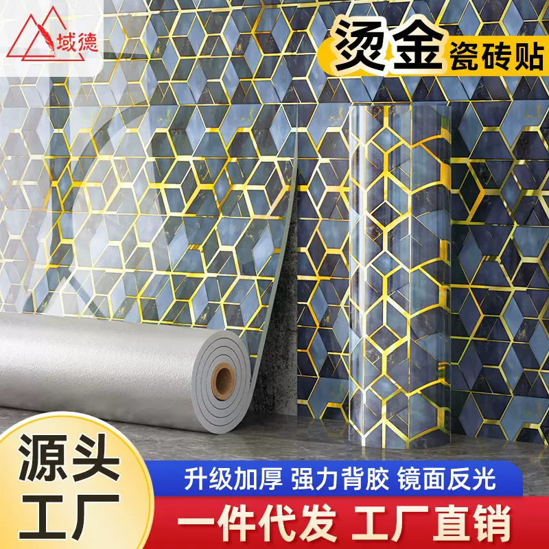 仿瓷砖贴纸卷装遮丑墙面装饰防水防潮仿大理石墙板铝塑板烫金墙贴