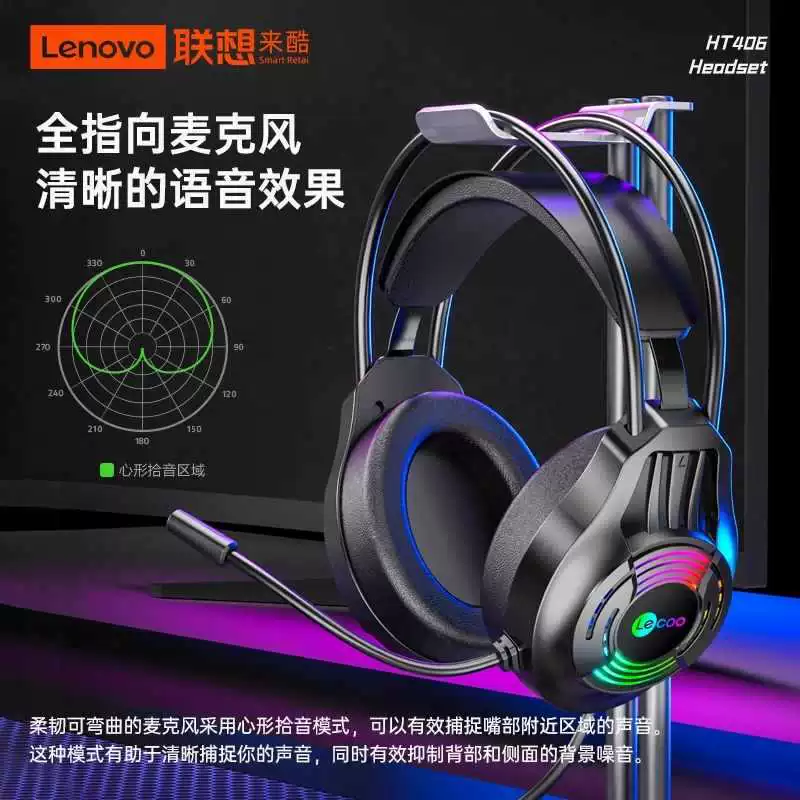 Лайку HT406/405/401 Проводной светящийся RGB наушники наушники usb 7.1 компьютерные наушники