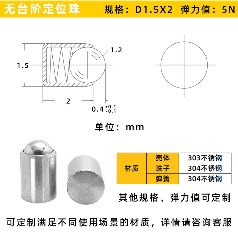 ステンレス製ビーズsus304プッシュ式ビーズスプリング鋼珠位置決めプランジャ階段なし光身位置決めビーズ|undefined