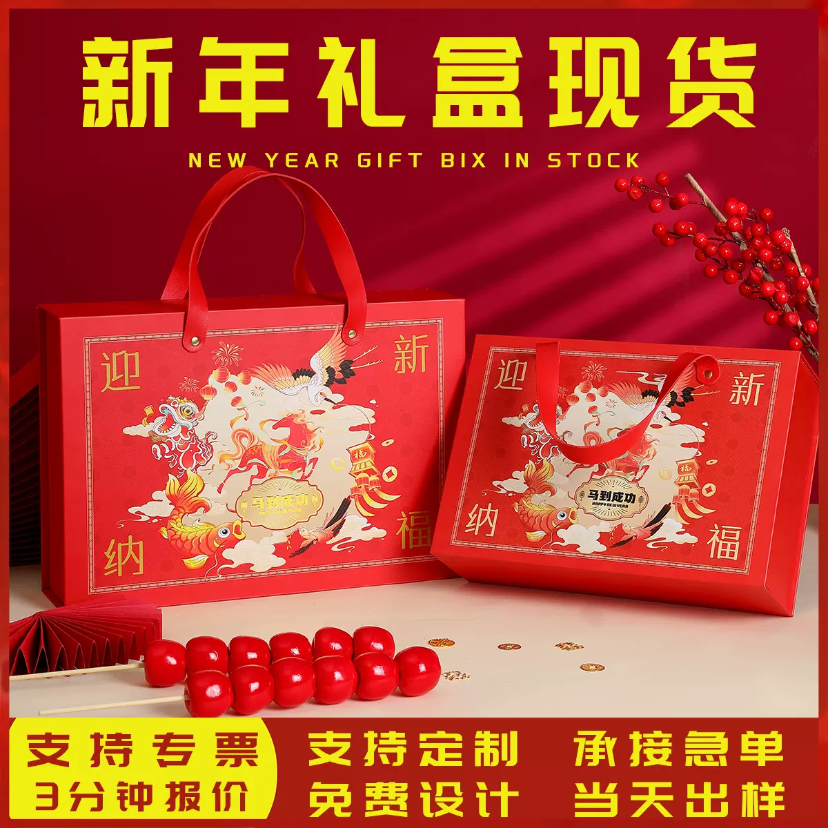 新年礼盒手提翻盖盒坚果零食糖果年货包装盒创意伴手礼礼盒子现货