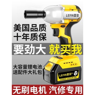 Rhea Brushless High Torque Electric Wrench Lithium Battery Rechargeable Wrench Impact Shelf Carpenter Woodworking Wind Cannon Wrench Board
