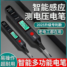 电笔电工测断线高亮彩光多功能智能感应检测验电试电笔螺丝刀