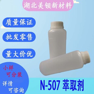 N-507��ȡ�� ���ٷ��x�� N-507  �F؛ 500g/ƿ