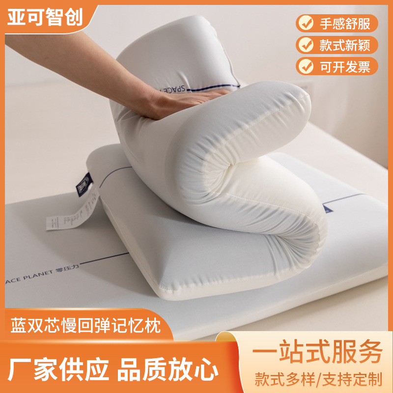 厂家供应深睡枕记忆枕护颈枕侧睡护颈成人简约款枕头批发